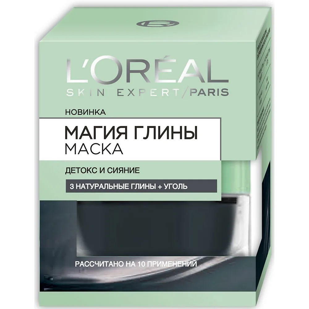 Купить Глину Для Маски Лица