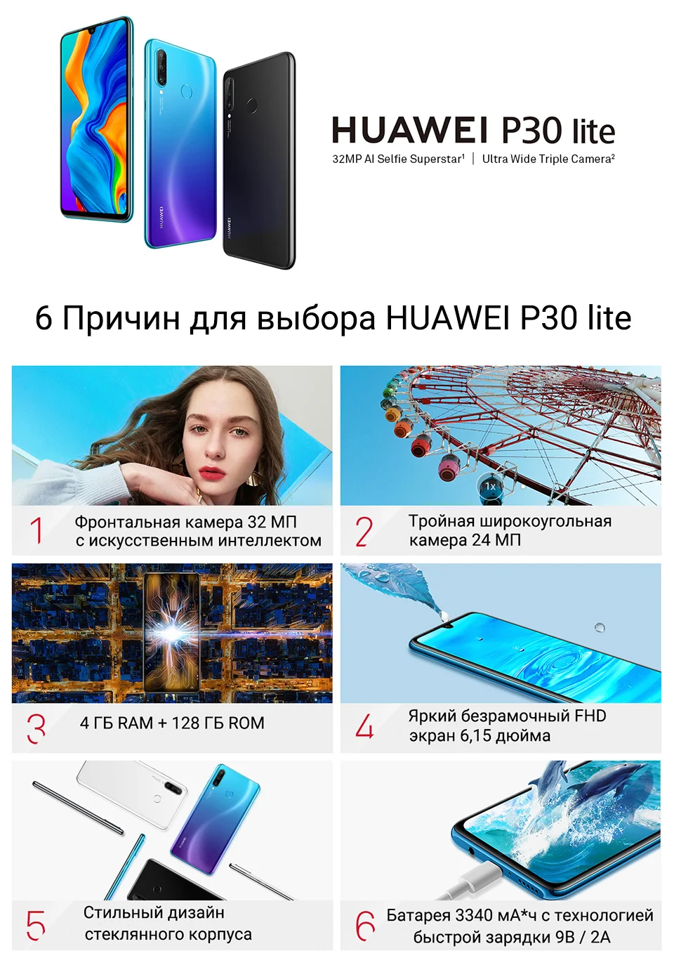 new6 selling point