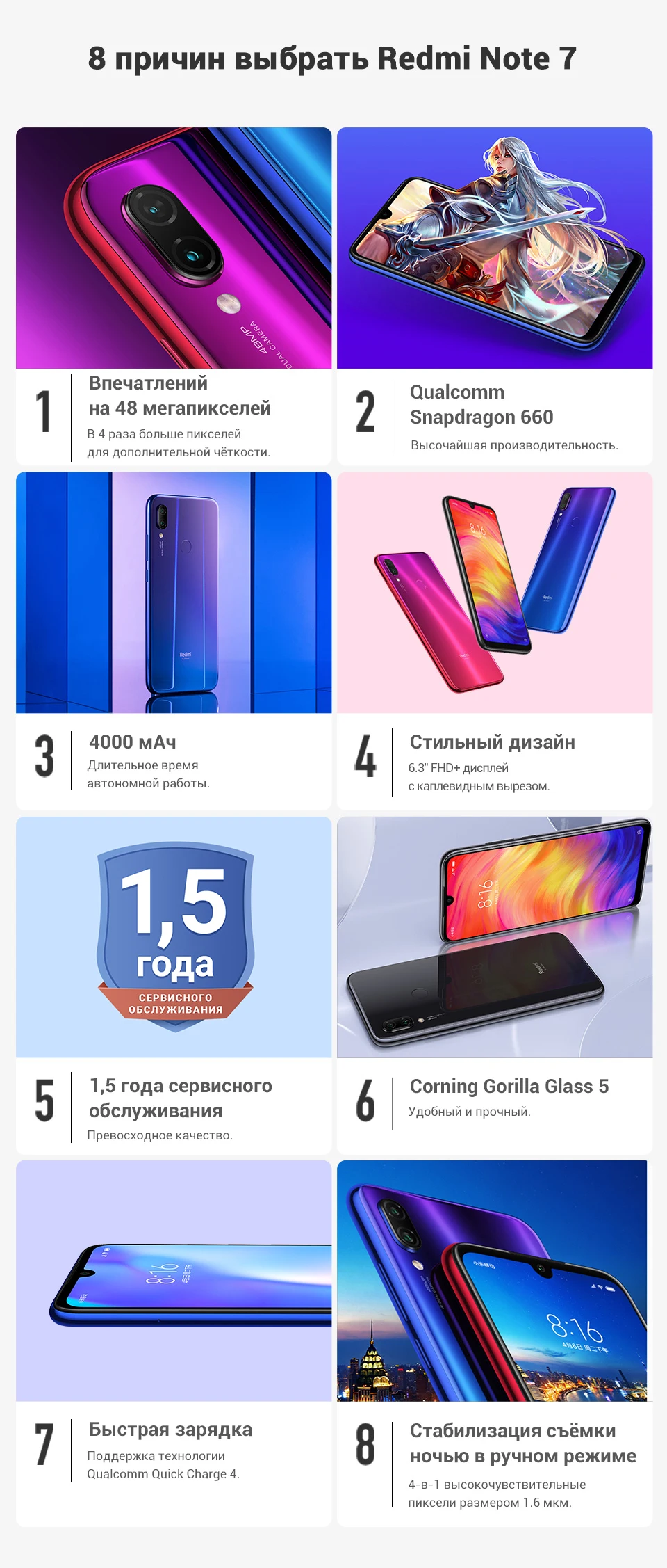 Xiaomi Redmi note 7 RU 32ГБ [Официальная гарантия, быстрая ]