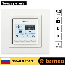 Terneo pro unic- электрический терморегулятор программируемый для отопления теплого пола и датчик температуры. Для инфракрасного пленочного, кабельного пола. Комнатный электронный регулятор тепла 3 кВт в рамку Unica