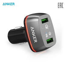 Автомобильное зарядное устройство Anker PowerDrive+ 2 with Quick Charge 3.0 для авто, автомобиля, официальная гарантия, быстрая