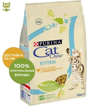 

Cat Chow Kitten для котят, Птица, 1,5 кг.