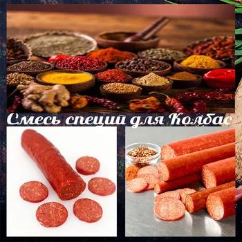

Functional mix sausage "Salami Пеппероне Suitable for semi-smoked, smoked, raw sausage