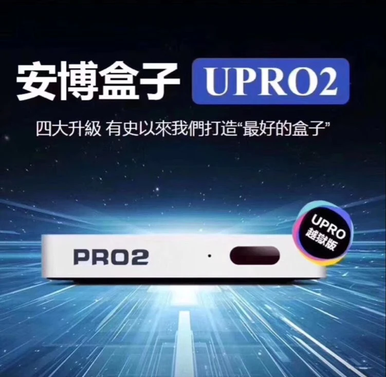 Последняя UBOX 6 Ubox Pro2 Android 7,0 1G16G Android ТВ коробка Продолжительность жизни кодер iptv для Япония сингапурский Малайзийский, корейский, тайский