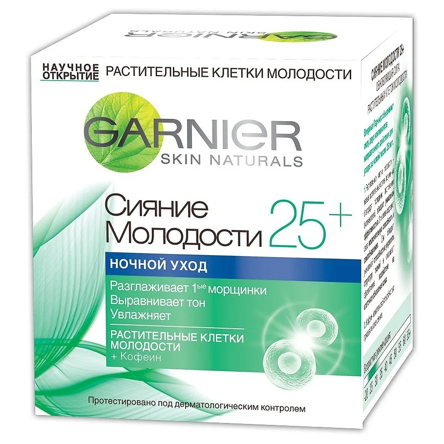GARNIER Крем ночной Клетки Молодости Сияние 25 50мл |