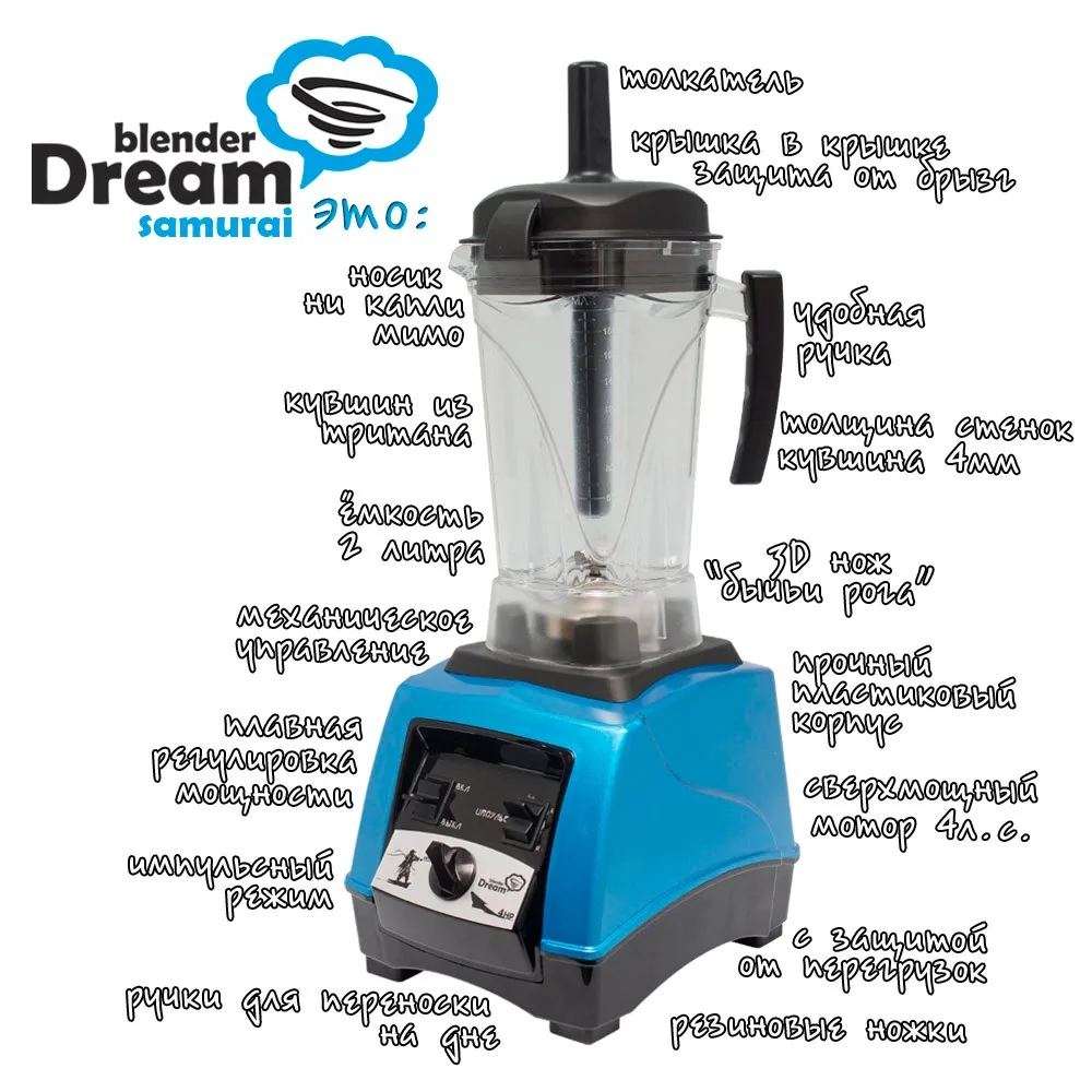 pro-blender-Dream-Samurai-4HP-high-capacity