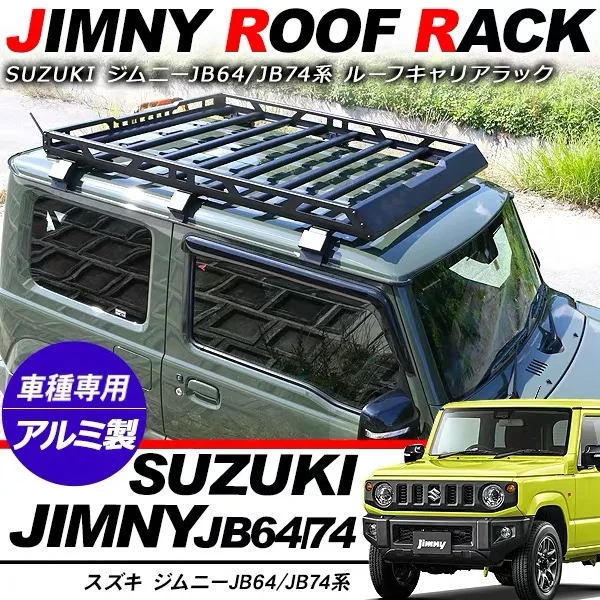 Новый внедорожный автомобильный Стайлинг Jimny JB64/74 багажник на крышу|Багажники