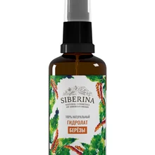 Гидролат лаванды SIBERINA