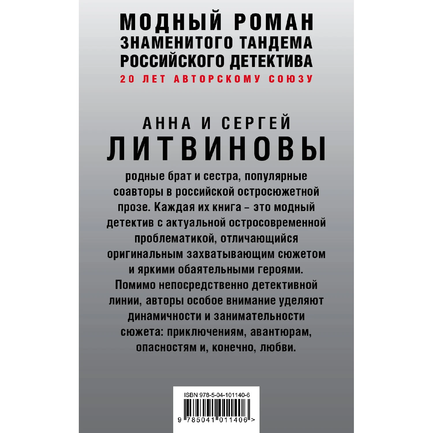 Модный роман (978-5-04-101140-6, 0 стр., 16+)