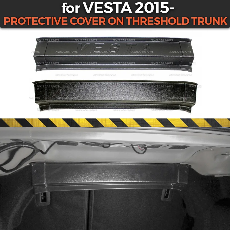 Защитный чехол для Lada Vesta 2015 Накладка на порог багажника багаж из АБС пластика