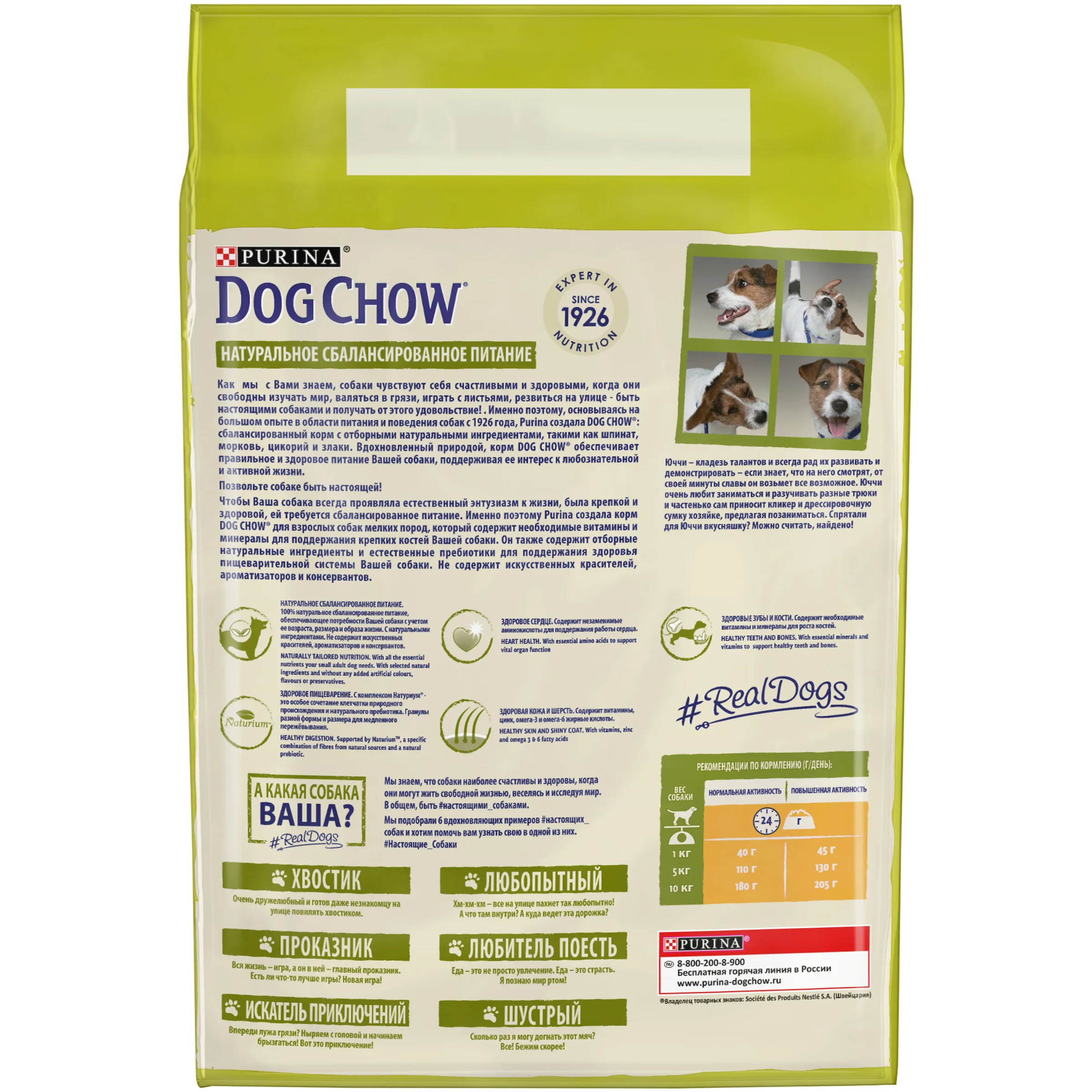 Сухой корм Dog Chow для взрослых собак мелких пород до 1 года, с курицей, Пакет, 2,5 кг