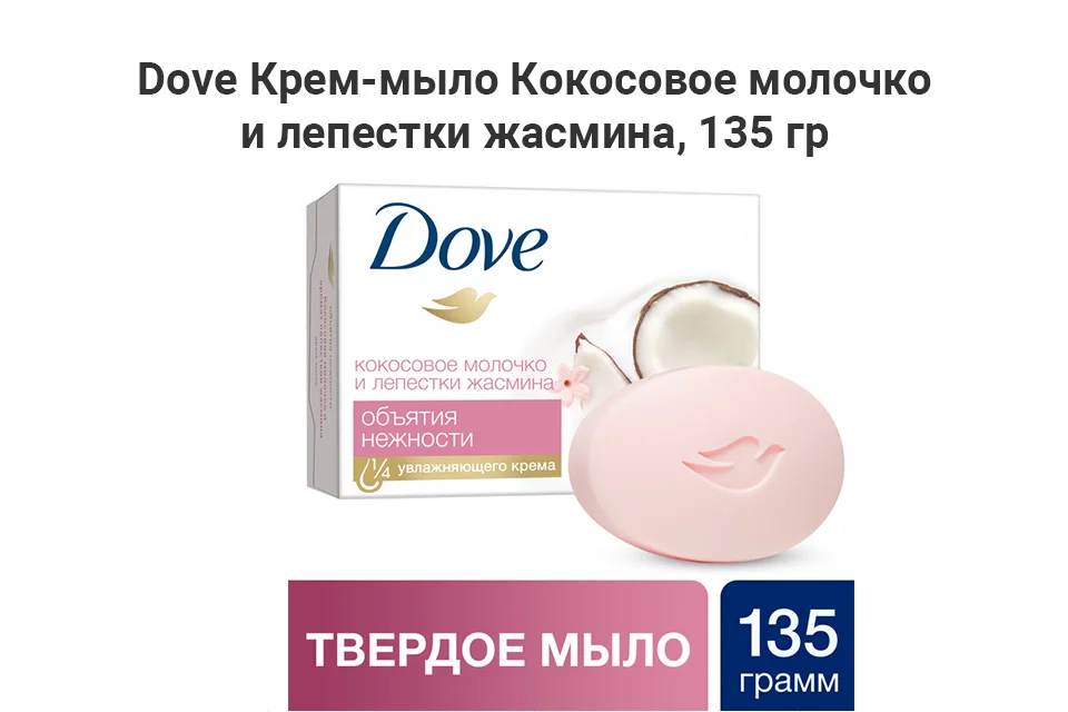 _--DOVE------135-_03