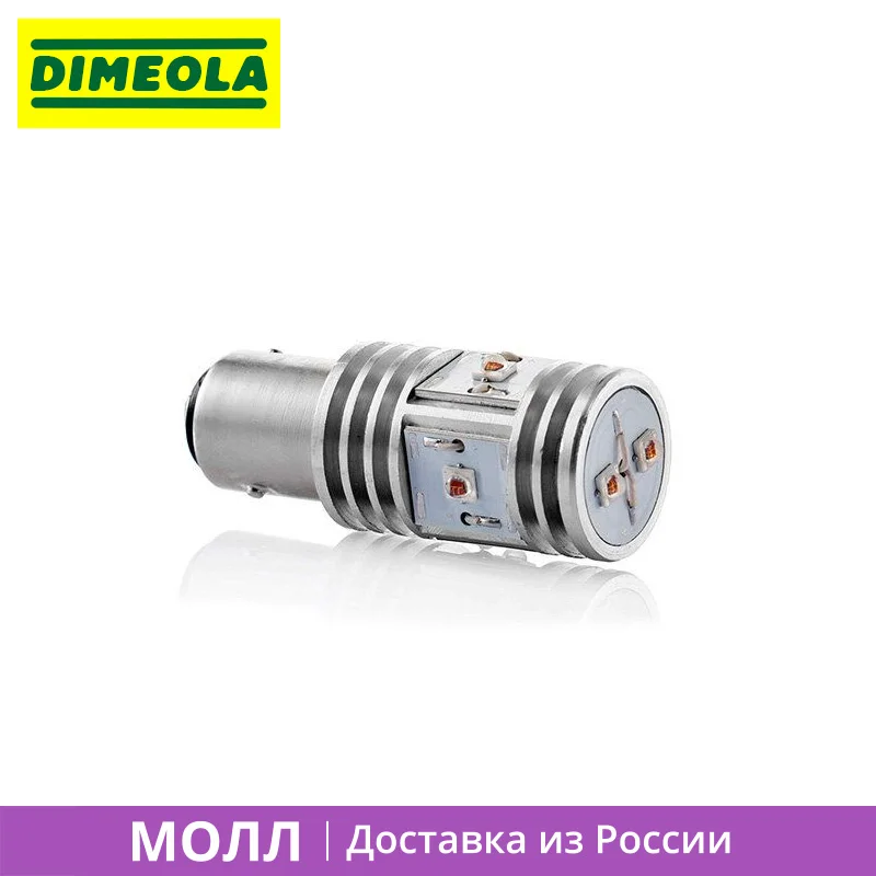 1 шт. Светодиодная лампа P21/5W-6HL для задних габаритных огней совмещенных со
