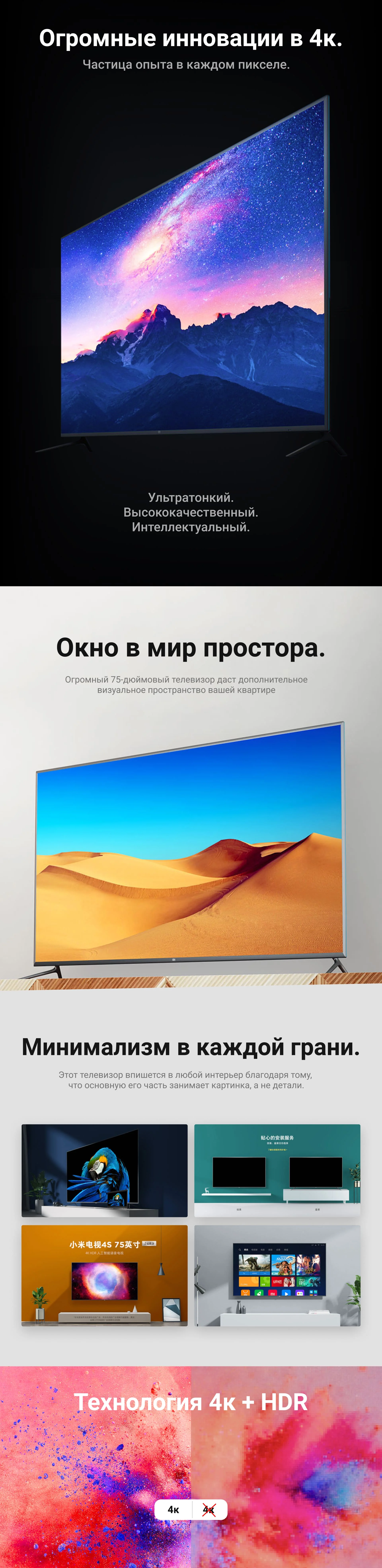 Xiaomi Smart 4S 75 дюймов 3840*2160 FHD Full 4K HD экран ТВ комплект HDMI wifi ультратонкий 2 Гб ОЗУ 8 Гб ПЗУ игровой дисплей Dolby