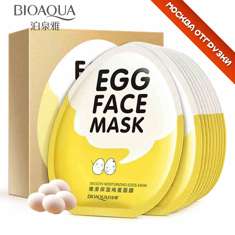 

BIOAQUA Skin Care Moisturizing Egg Face Mask Collagen Skin Whitening Dilute Acne Facial Cosmetics