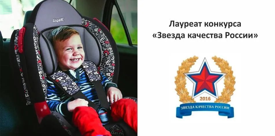 Детское автокресло Siger "Кокон ISOFIX" 1-7 лет, 9-25 кг, группа 1/2