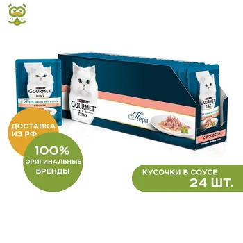 

Gourmet Perle DeLux пауч для кошек (кусочки в соусе), Лосось, 24*85 г
