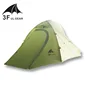 3F UL Gear Zhengtu 2P 2-person 15D Silnylon Coating 3-Season / 4-season Camping Tent with Ground Sheet Ultralight Hiking 210T ► Photo 2/5