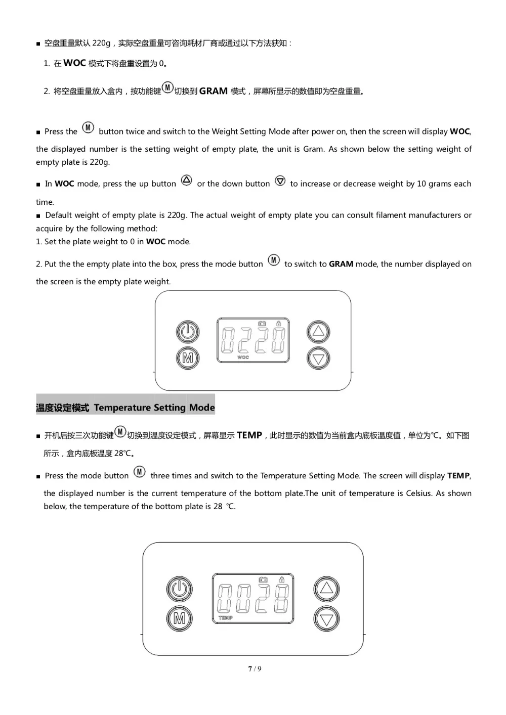 eBOX Manual-5