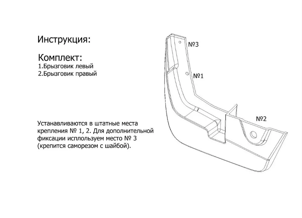 Брызговики для Renault Sandero 2009- на передних колесах, накладка, аксессуары, брызговики, широкие Брызговики, брызговики для автомобиля