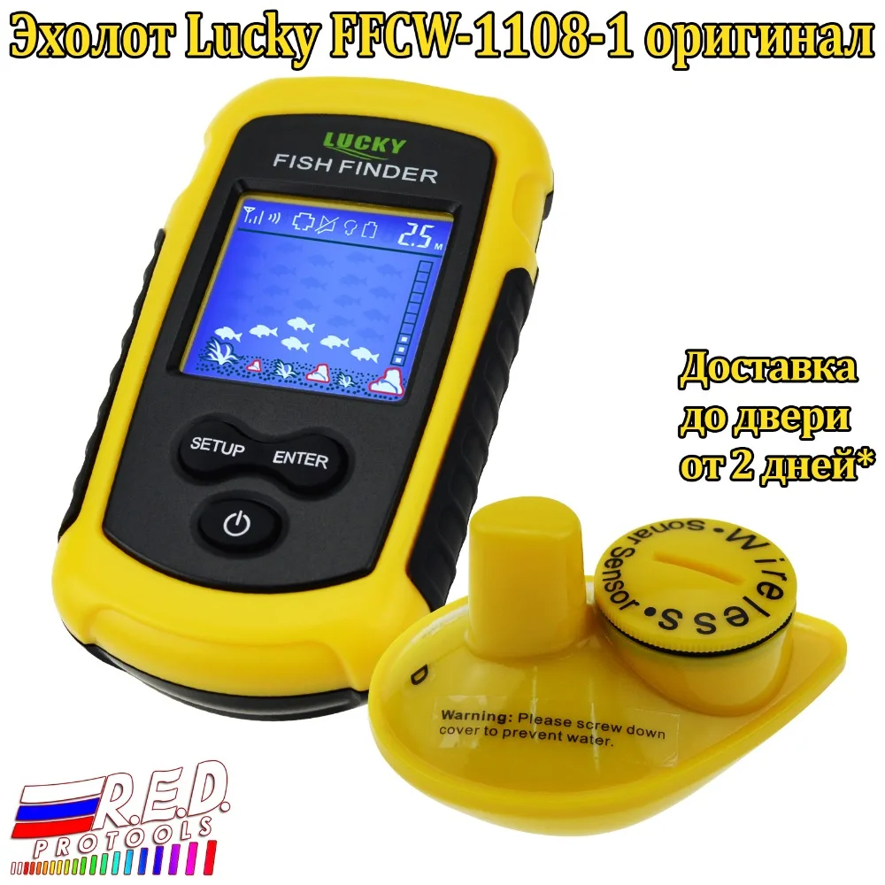 LUCKY FFCW1108-1 Беспроводной эхолот для рыбалки дальность действия 120 метров глубина