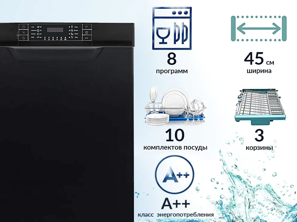 Посудомоечная машина HIBERG F 48 1030 B, 3 корзины, 10 комплектов, Класс А+, Расход воды за цикл 9 литров