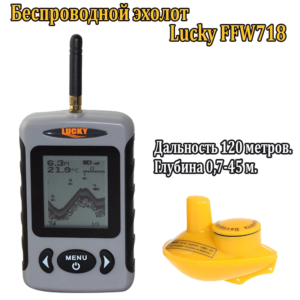 محظوظ FFW718 عمق سونار صياد السمك اللاسلكية الروسية القائمة المحمولة صياد السمك 45 M/135FT محظوظ FFW718 عمق سونار صياد السمك اللاسلكية الروسية القائمة المحمولة صياد السمك 45 M/135FT