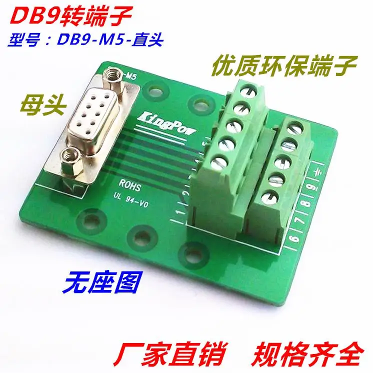 DB9 женский вертикальный 9 контактный разъем с внутренней рельсой|converter adapter|db9