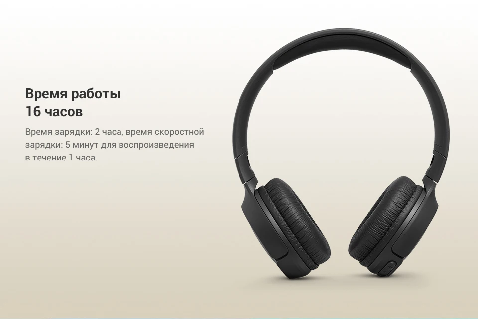 Наушники JBL Мелодия 500 BT