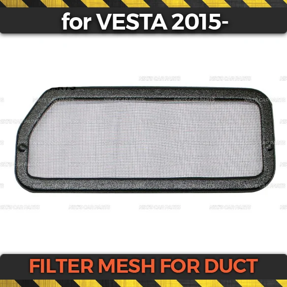 Фильтр сетчатый для Lada Vesta 2015 on duct защита из пластика АБС рельефная функция