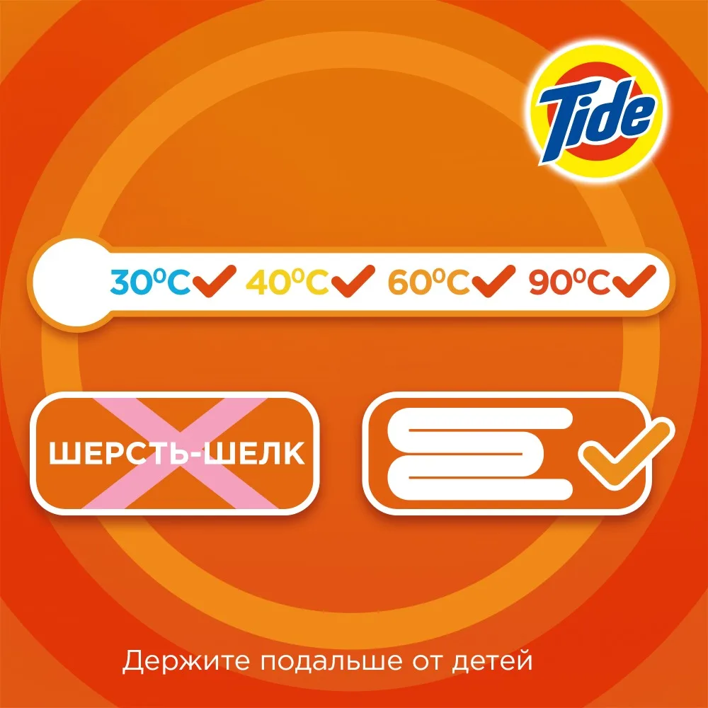 Моющее средство для стирки Tide Автоматическая альпийская свежесть 20 стирок 3 кг