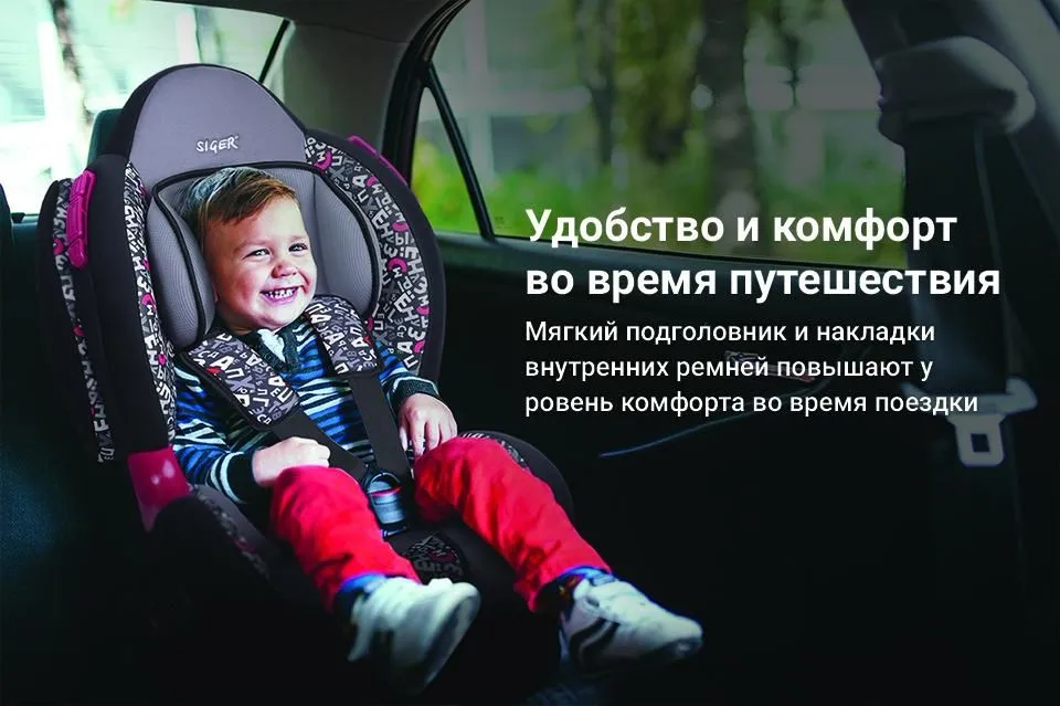 Детское автокресло Siger "Кокон ISOFIX" 1-7 лет, 9-25 кг, группа 1/2