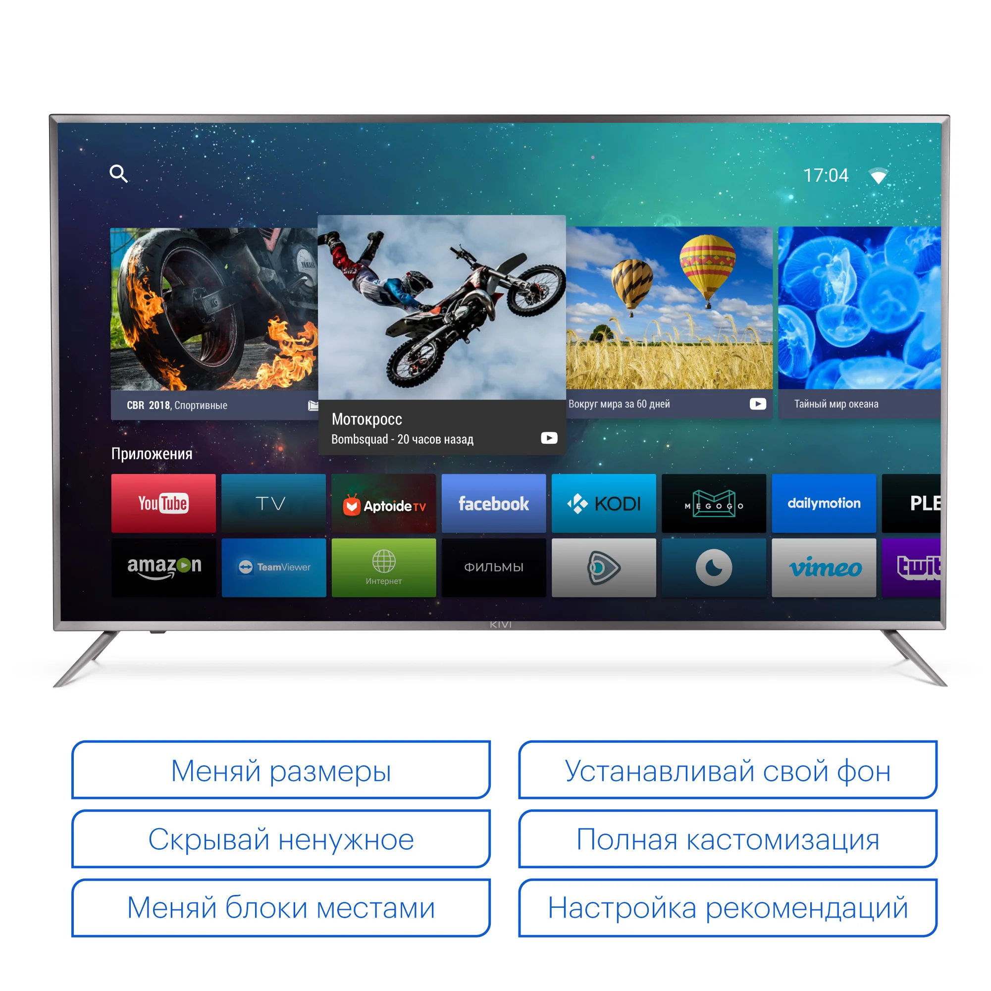 Телевизор 50” KIVI 50UR50GR UHD 4K Smart TV HDR Android 5055inchTV