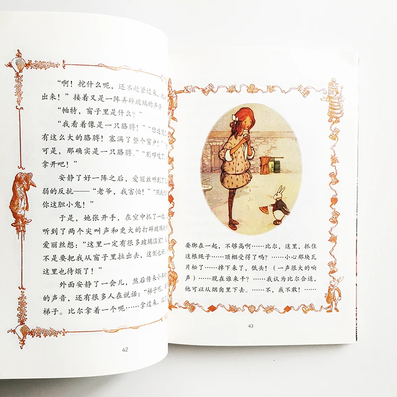 Книга Алиса в стране чудес иллюстрированная Джон тенниелем китайская книга для