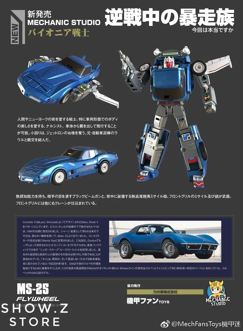 Zeigen Z Pre Auftrag Mechfanstoys Mft Mech Fans Spielzeug Mech Seele Ms 25 Ms25 Schwungrad Tracks Transformation Action Abbildung Modellbau Kits Aliexpress