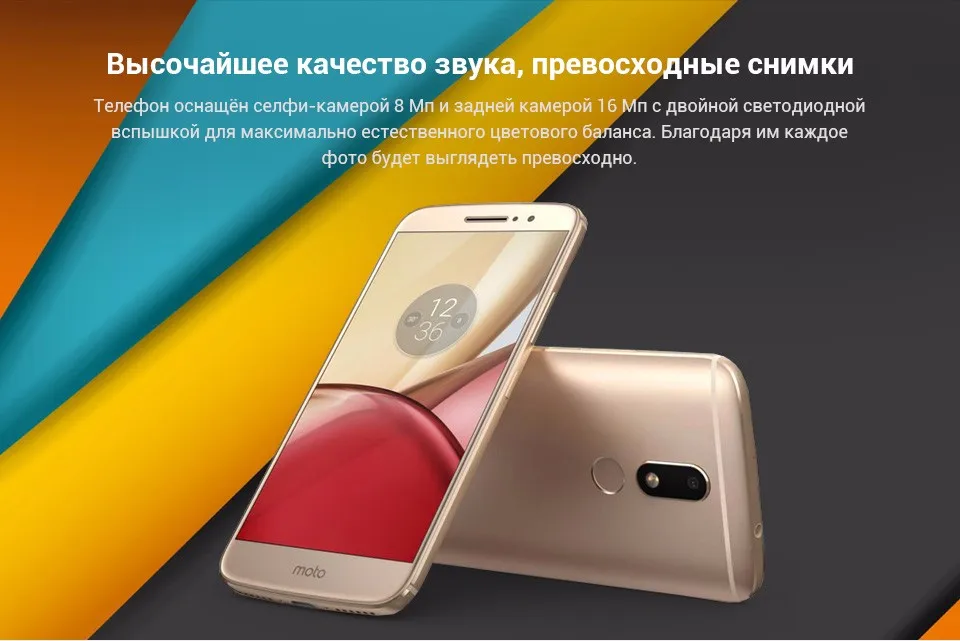 Smartphone Motorola M (XT1663)-6