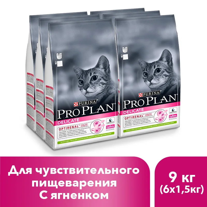 Сухой корм Pro Plan для кошек с чувствительным пищеварением и привередливых к еде с ягненком, 9 кг