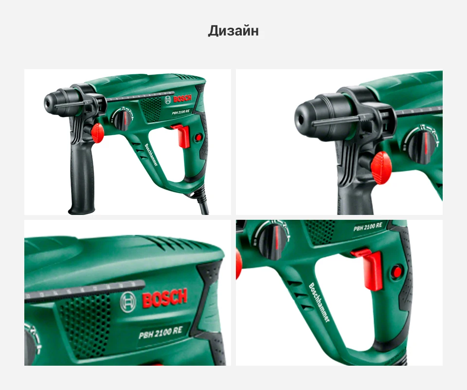 Перфоратор bosch pbh 2100 re, 550 вт. Перфоратор бош рвн 2100 re. Bosch pbh 2100 re 550 вт. Перфоратор бош pbh 2100 re. Pbh 2100 re compact.