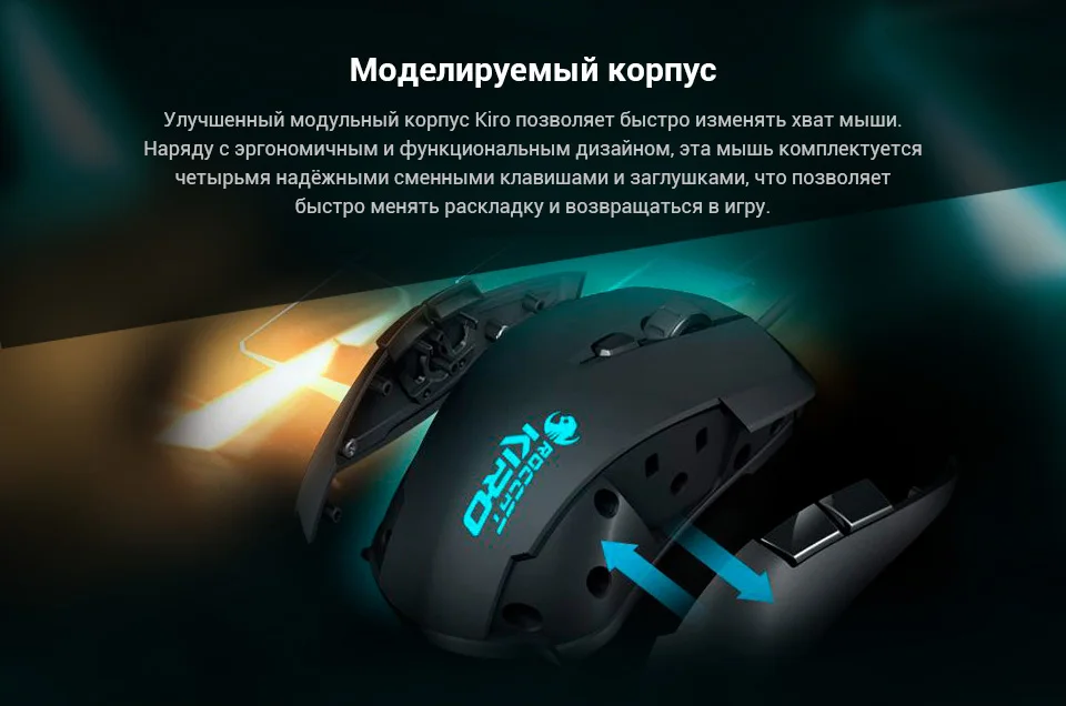 ROCCAT-Kiro,-ROC-11-320_06