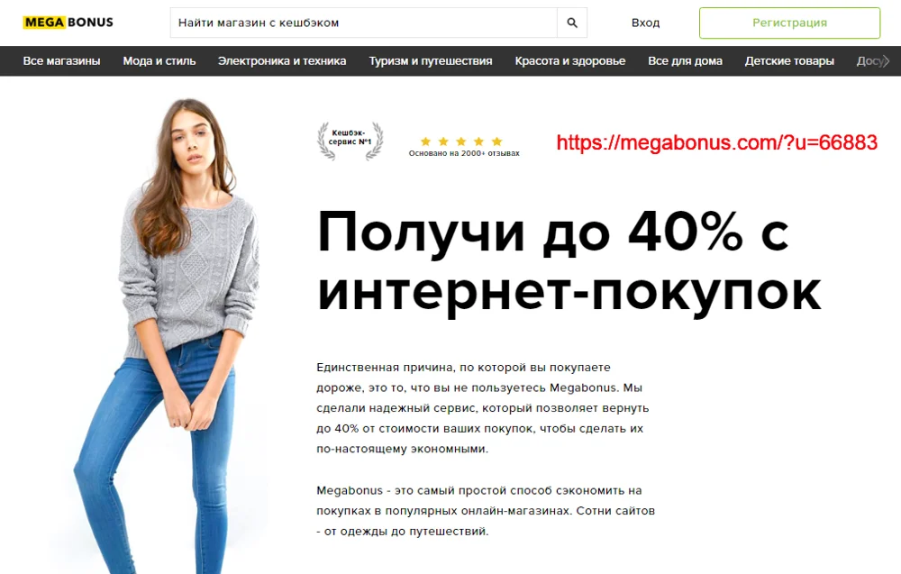 Читать Онлайн Магазин