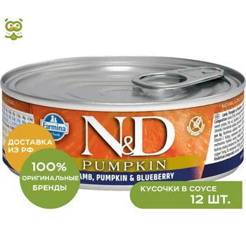 

N&D Cat Pumpkin консервы для взрослых кошек, Ягненок, тыква и черника, 12*80 г.