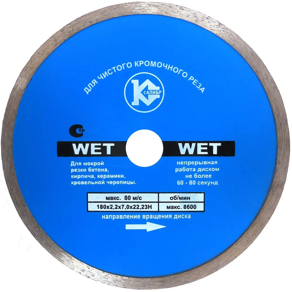 wet 180x2-2x7-0x22-23h