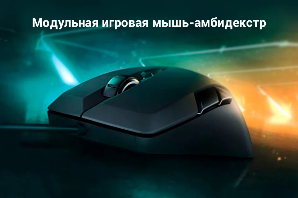 ROCCAT-Kiro,-ROC-11-320_03