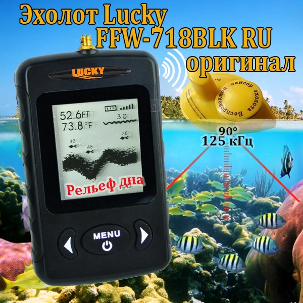  LUCKY FFW-718 BLK Fish Finder Wireless Sonar Operational range 120 meters Digital Design 45 meters