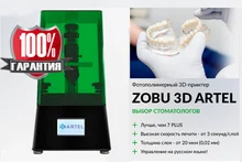 New 2018! 3D printer DLP / LCD - ZOBU 3D ARTEL. Free shipping! LCD 2K with shadow mask, printing 405nm resin (250 ml for free) 