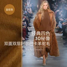 Перу Albaka длинношерстный двухсторонний кашемир alpacas Австралийское пальто из шерстяной ткани cloth-850gsm