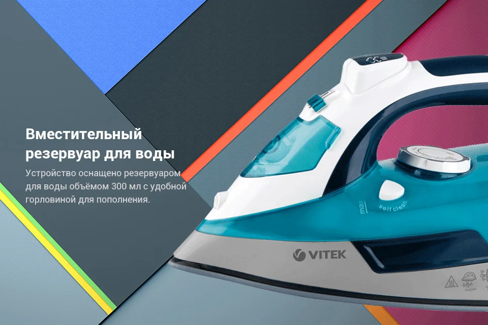 Утюг Vitek VT-1266