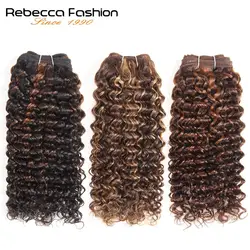 Rebecca Remy Paquetes de Cabello Humano 100 G Tejido Brasileño Rizado Pre Coloreado Rizado Marrón Rizado Extensiones de Cabello P4 / 30 P4 / 27 Rebecca Remy Paquetes de Cabello Humano 100 G Tejido Brasileño Rizado Pre Coloreado Rizado Marrón Rizado Extensiones de Cabello P4 / 30 P4 / 27