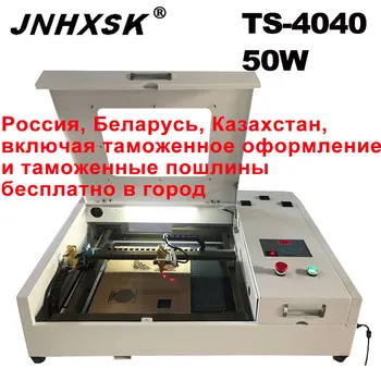 

50W Co2 Laser Engraving Machine 4040 Laser Cutting Machine 400 x 400cm Work size Laser Marking Machine Diy Cnc Engraving Machine