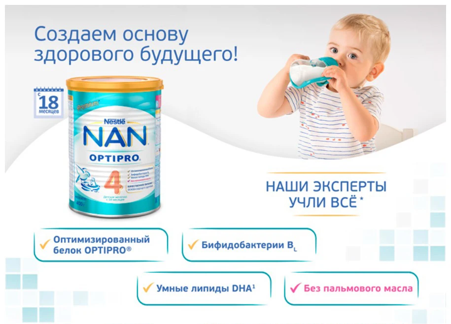 Nan-4-(1)